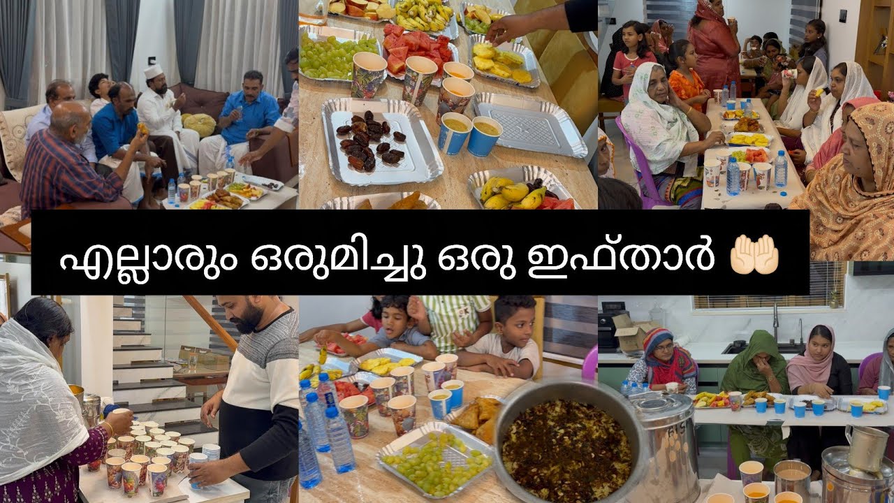 അൽഹംദുലില്ലാഹ് കുറെ നാളത്തെ ആഗ്രഹം ആയിരുന്നു 🤲🏻എല്ലാരും ഒരുമിച്ചു വിട്ടിൽ ഒരു ഇഫ്താർ ✨