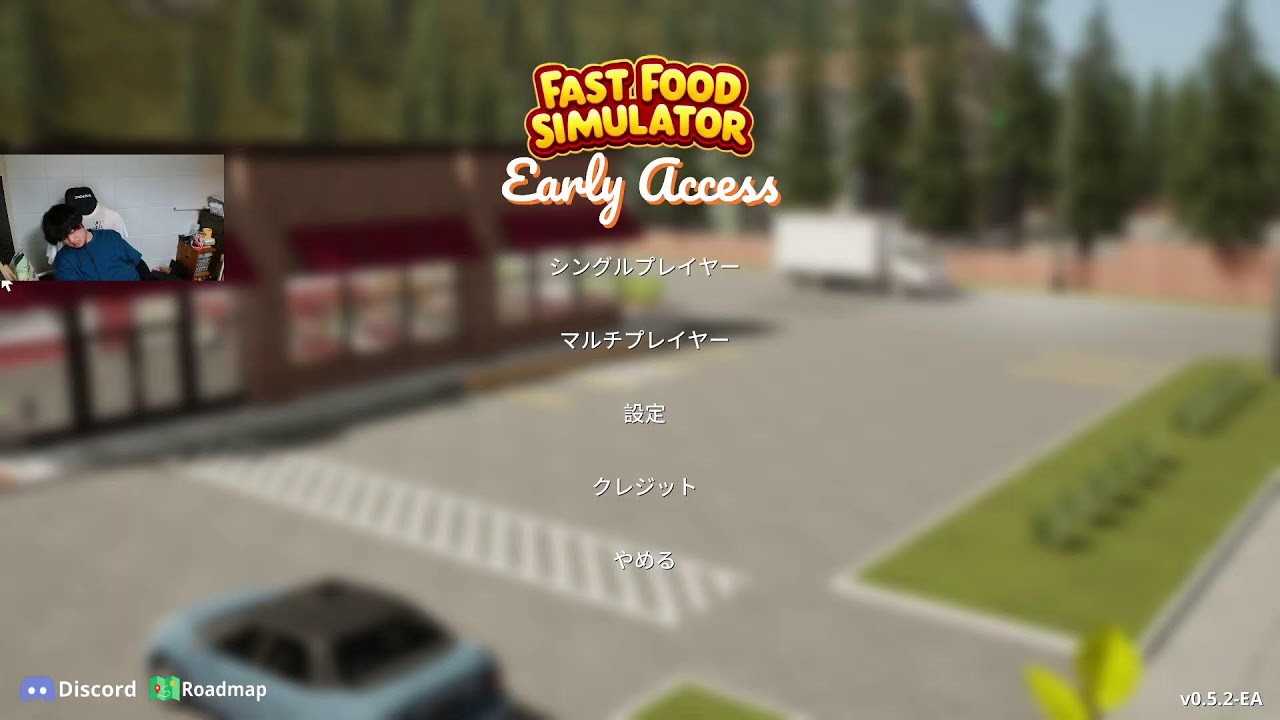 Fast Food Simulator 30まではアルバイトでいさせて