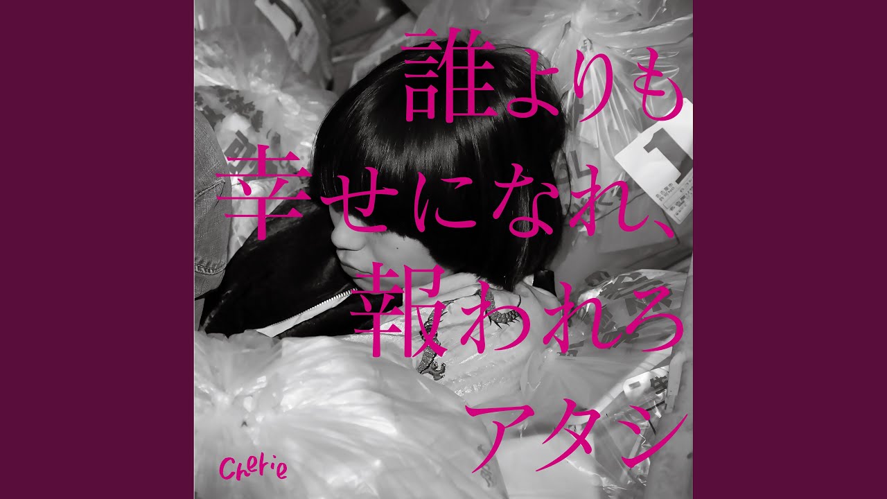 変わらないで