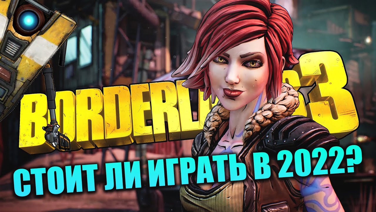 И ЛУТЕР, И ШУТЕР - Borderlands 3 (Обзор в 2022)