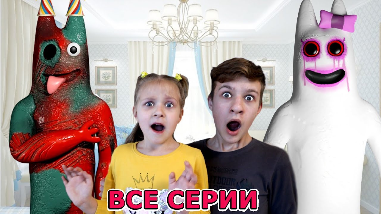 Сад Банбана в реальной жизни ВСЕ СЕРИИ ПОДРЯД 3 ЧАСА