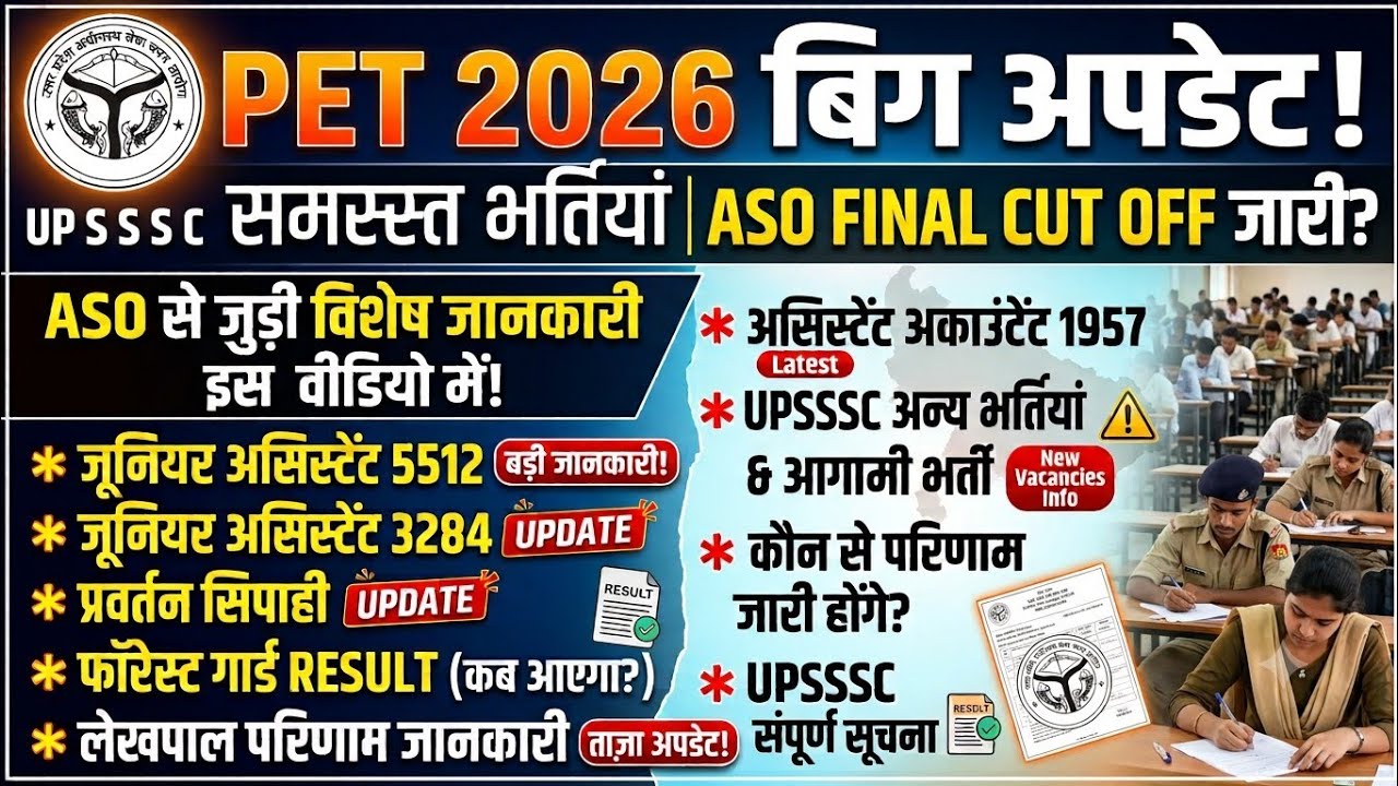 UPSSSC Assistant Accountant 1957 Update, ASO Update, and Revised Answer Key Update