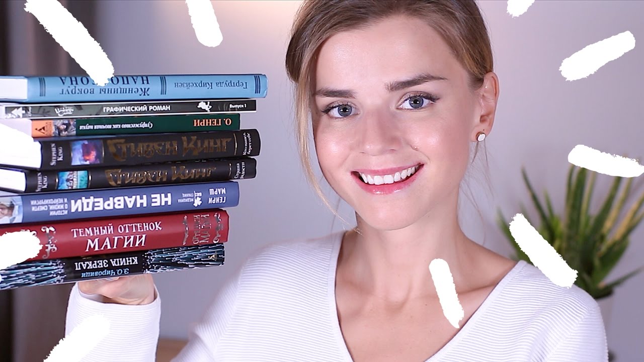 КНИЖНЫЕ ПОКУПКИ ВЕСНЫ: ЗЕРКАЛА, ГРАВИТИ ФОЛЗ и НЕЙРОХИРУРГИЯ