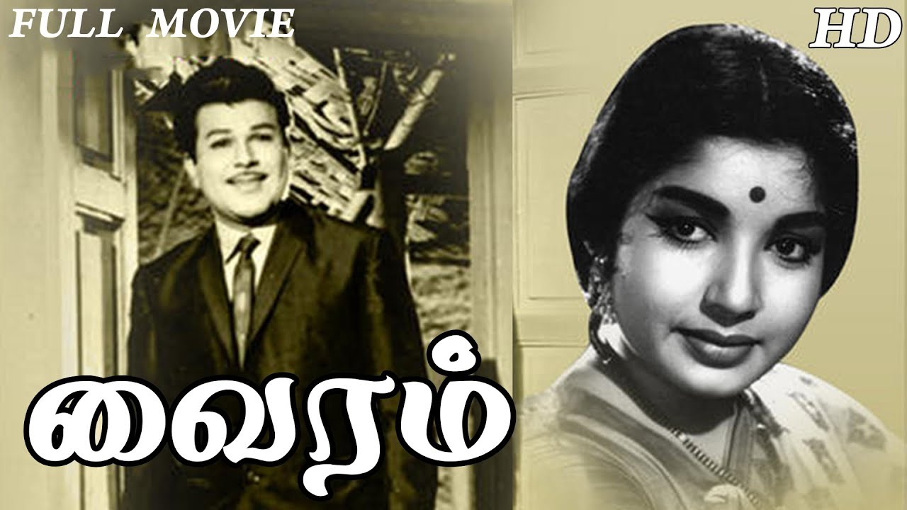 Vairam Full Movie HD | Jaishankar | Jayalalitha | M.R.R.Vasu | S.A.Ashokan | Thengai Srinivasan