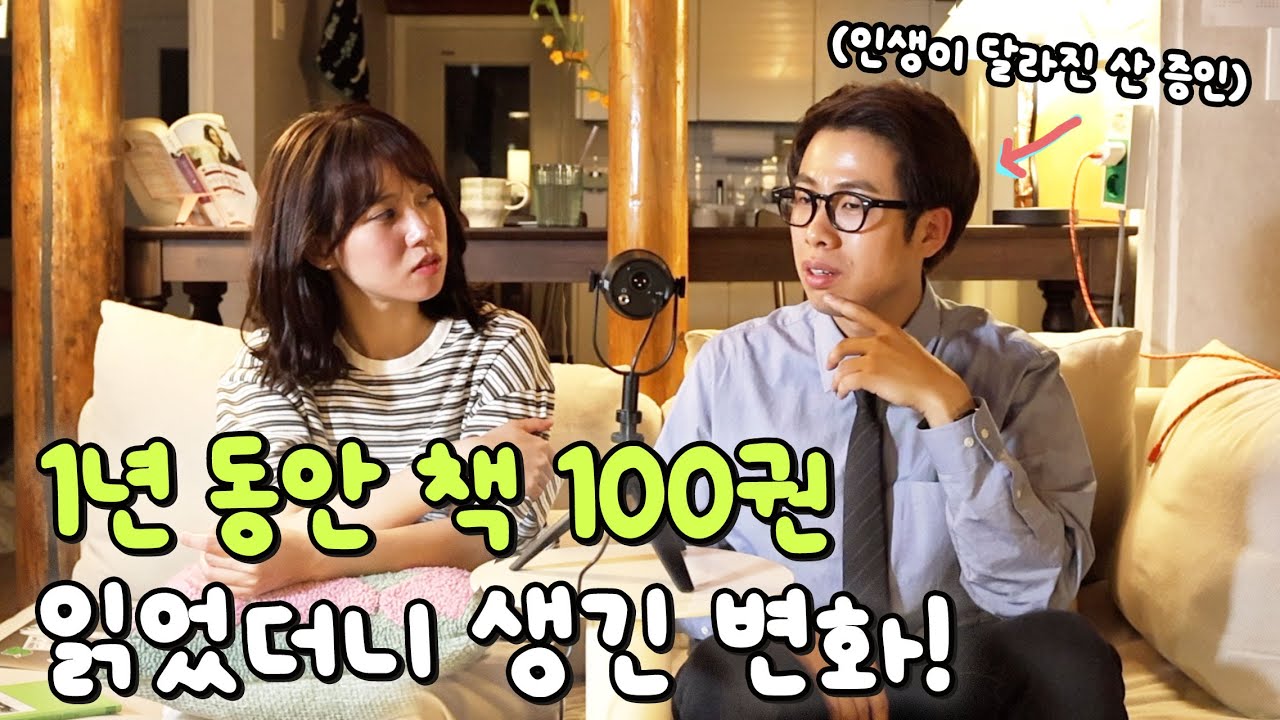 매일 책 읽었더니 인생이 180도 바뀌었네요,,📚 책 안 읽던 사람에게 생긴 변화들! | 책추천, 독서팁