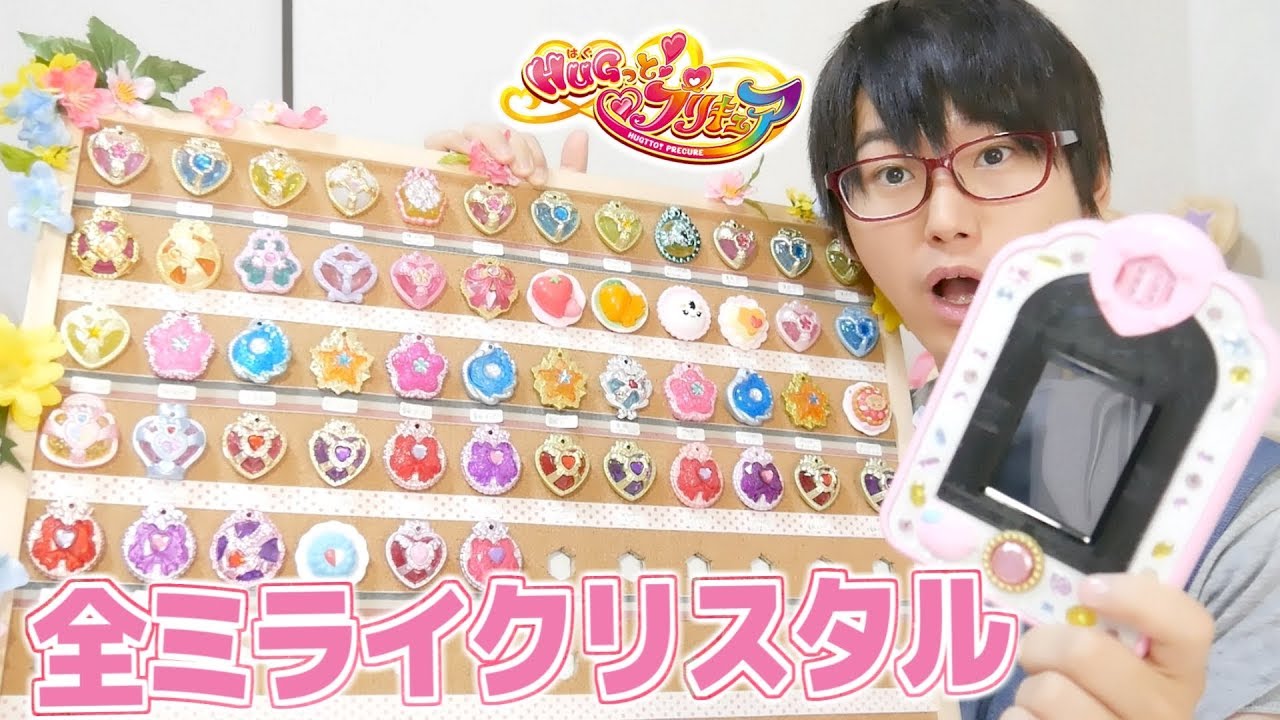ミライパッドに全ミライクリスタルはめてみた！今日のプリキュアミライパッド　＃0８　HUGっと！プリキュア