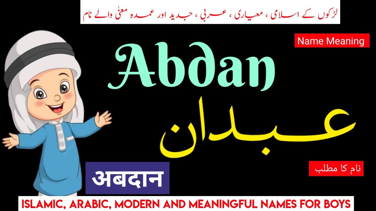 Abdan Name Meaning| Abdan Naam Ka Matlab| Abdan Meaning| Arabic Boy's Name @FanoosStudio