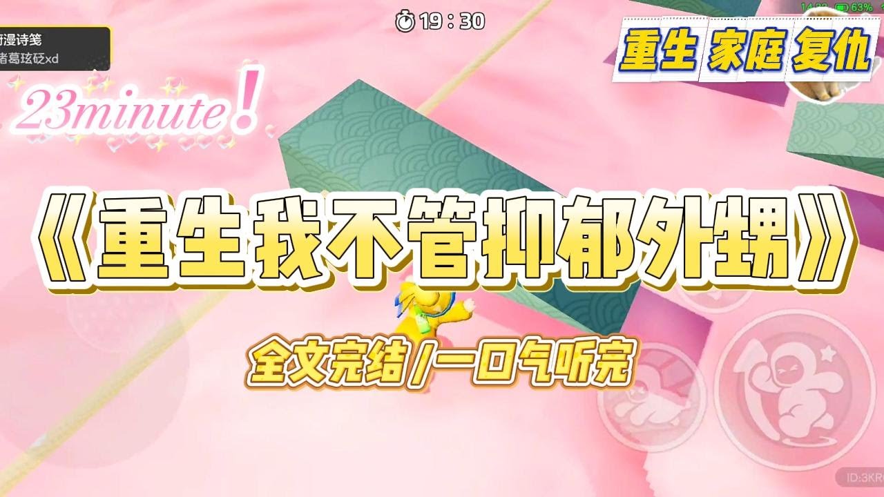 《重生我不管抑郁外甥》14岁正上初三的外甥抑郁休学。大姑姐要送去青少年特训名校。身为老师的我强烈阻止。后来，外甥中考落榜。#小说 #故事 #爽文 #大女主 #重生 #复仇 #现实情感 #家庭