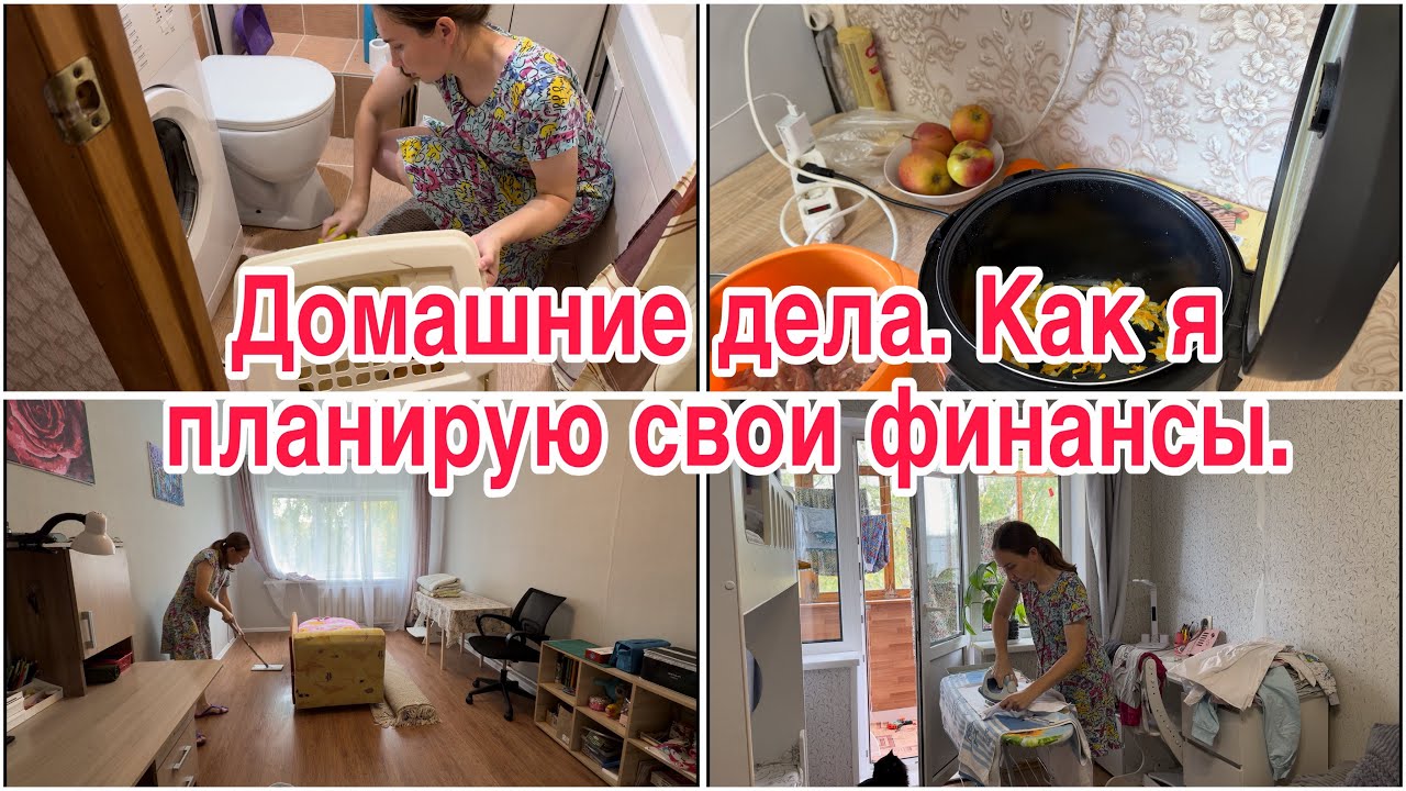 Chores // How I plan my finances