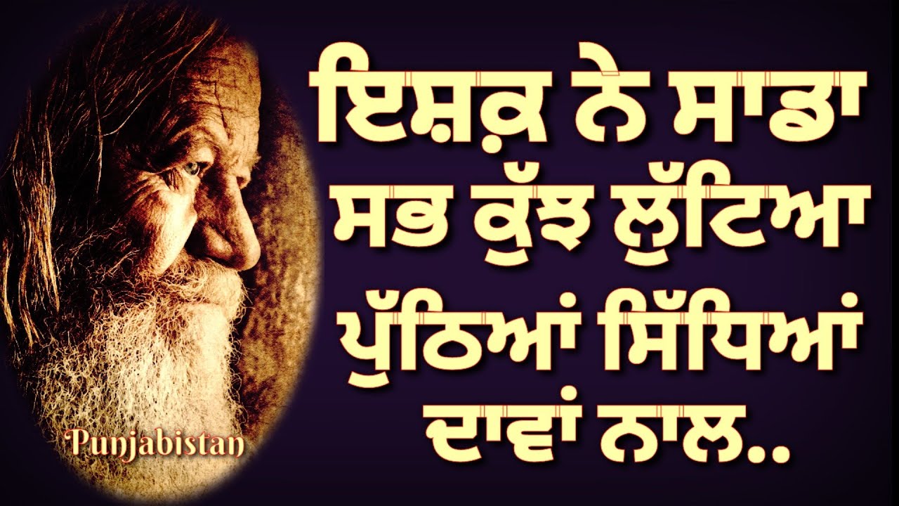Aashiq Lahore | Apni Zaat Sifaat Ki Dasiye | Recital~Sagar Malik | Sufi Shayari Status | Punjabistan