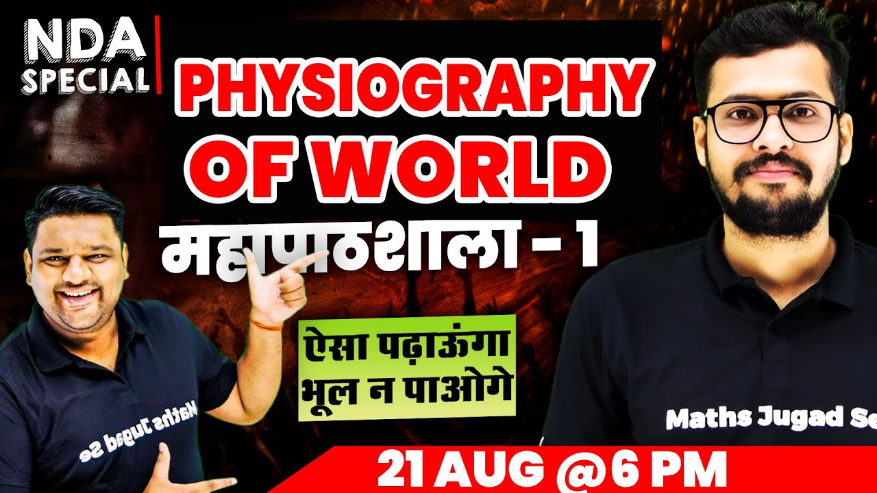 NDA Geography One Shot: Physiology Of The World🔥Most Important for NDA| NDA 2 2025