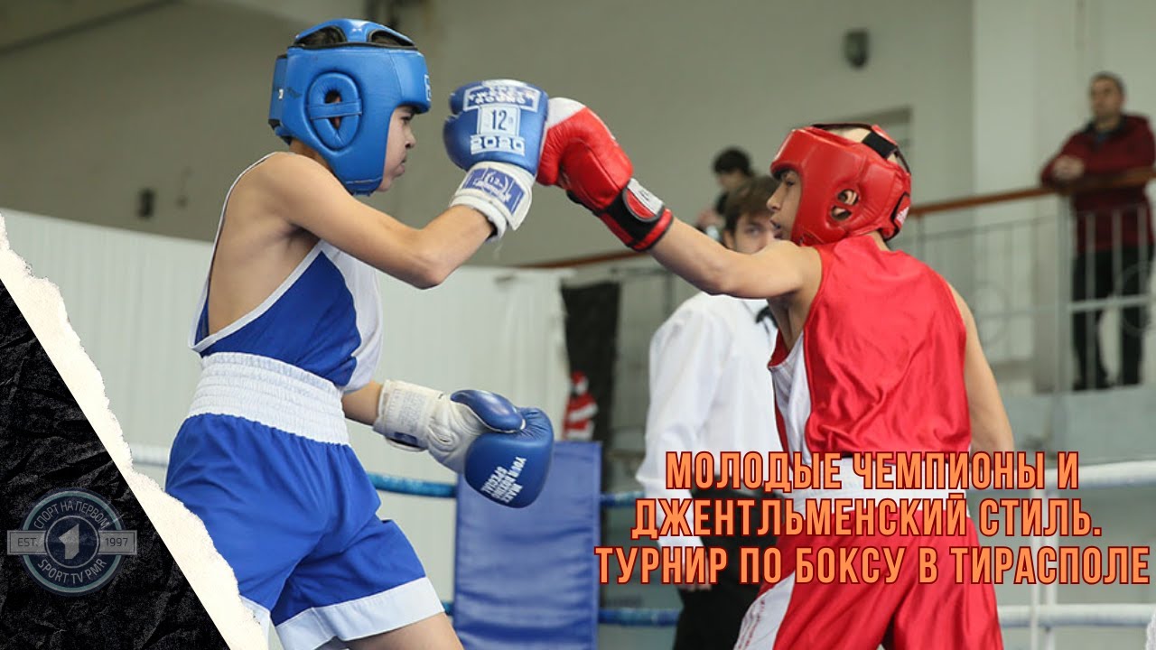 Молодые чемпионы и джентльменский стиль. Турнир по боксу в Тирасполе