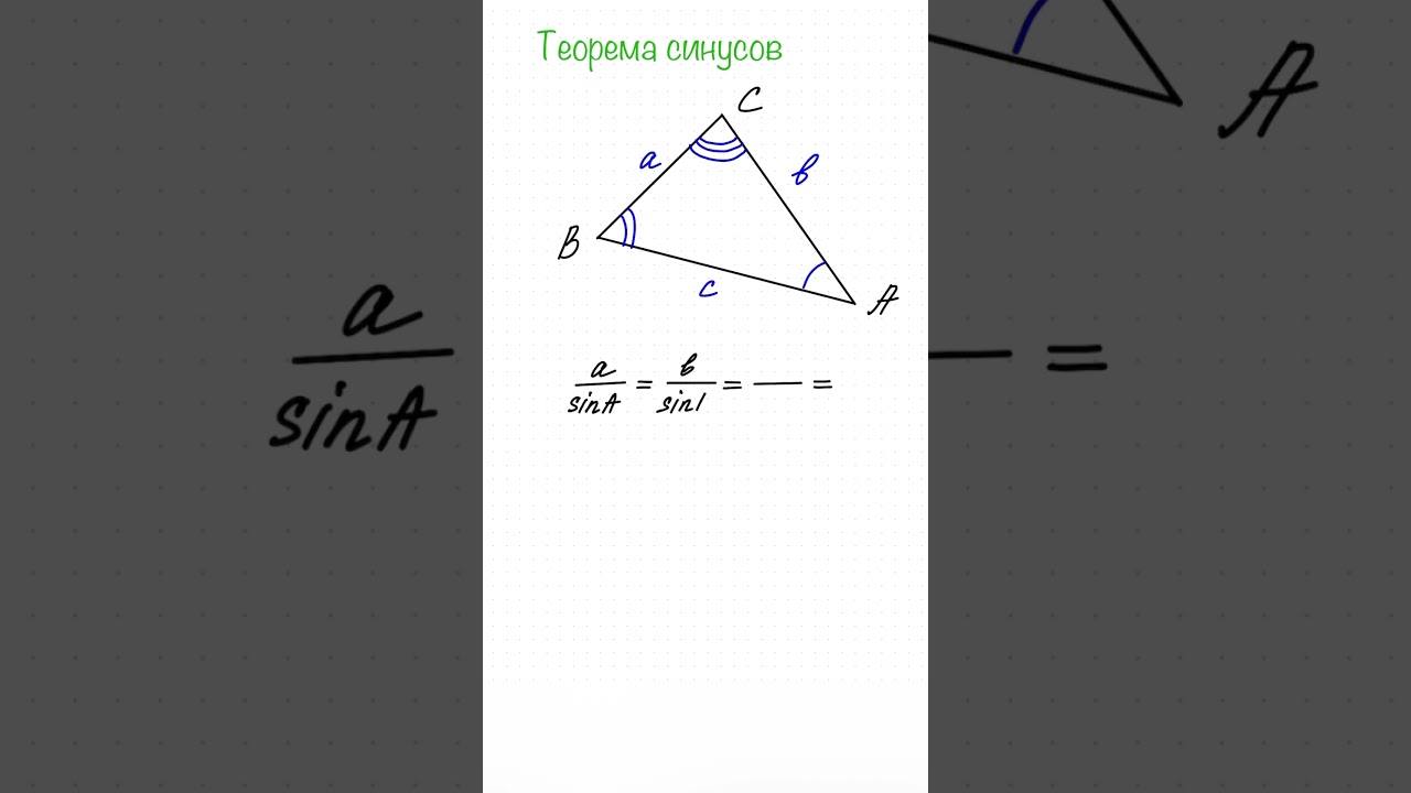 С этой теоремой ты решишь любую задачу с треугольниками #SHORTS