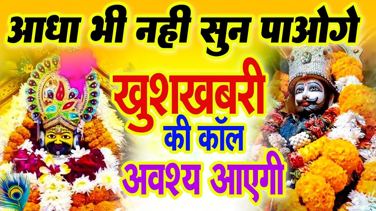 LIVE Darbar : Khatu Shyam Baba Ke Bhajan | Shyam Ji Ka Special Bhajan 2025