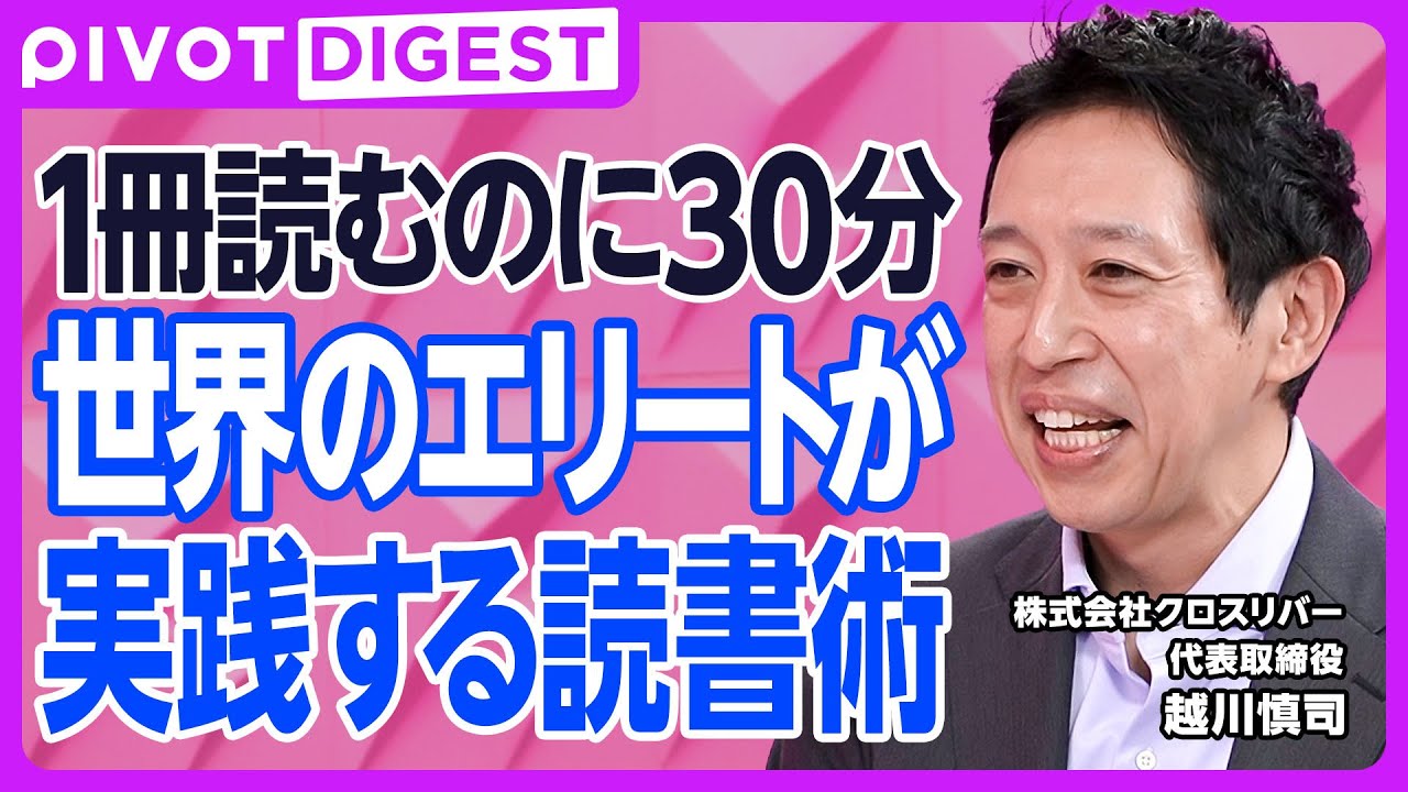 【DIGEST】「1日7分」の新習慣／仕事のパフォーマンスが上がる休日の過ごし方／土曜と日曜の戦略的な使い分け