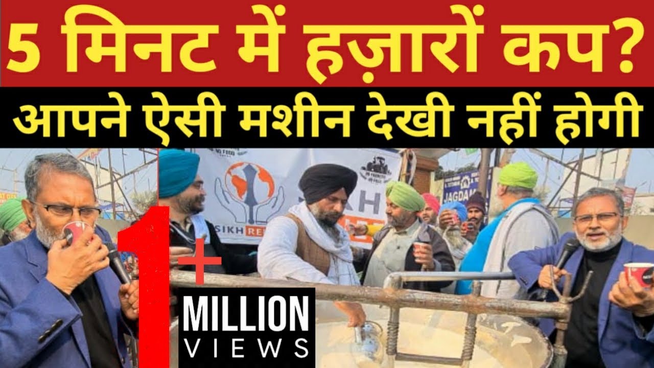 SinghuBorder पर किसानों के लिए ऐसी -ऐसी मशीनें लगी है कि हैरान हो जाएंगे - Ajit Anjum