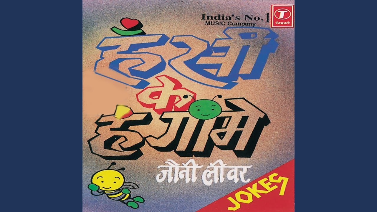 Hansi Ke Hungame (Johny Lever - Jokes) - I