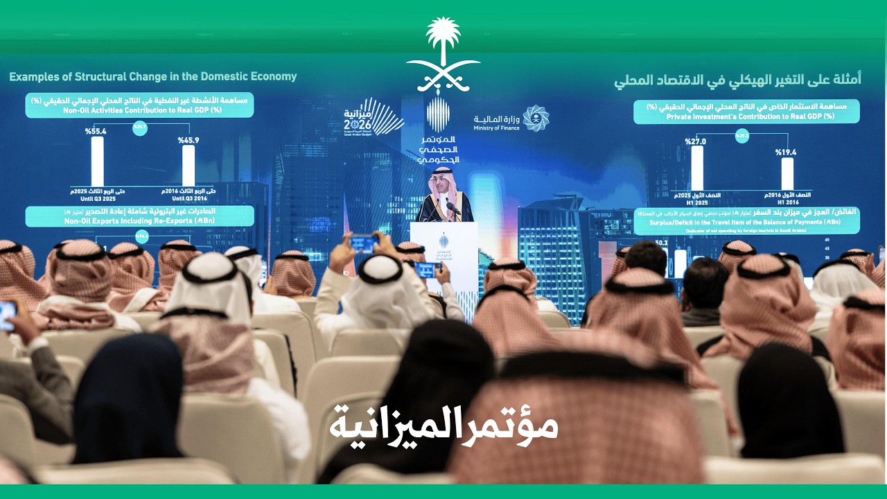 المؤتمر الصحفي الحكومي الـ28