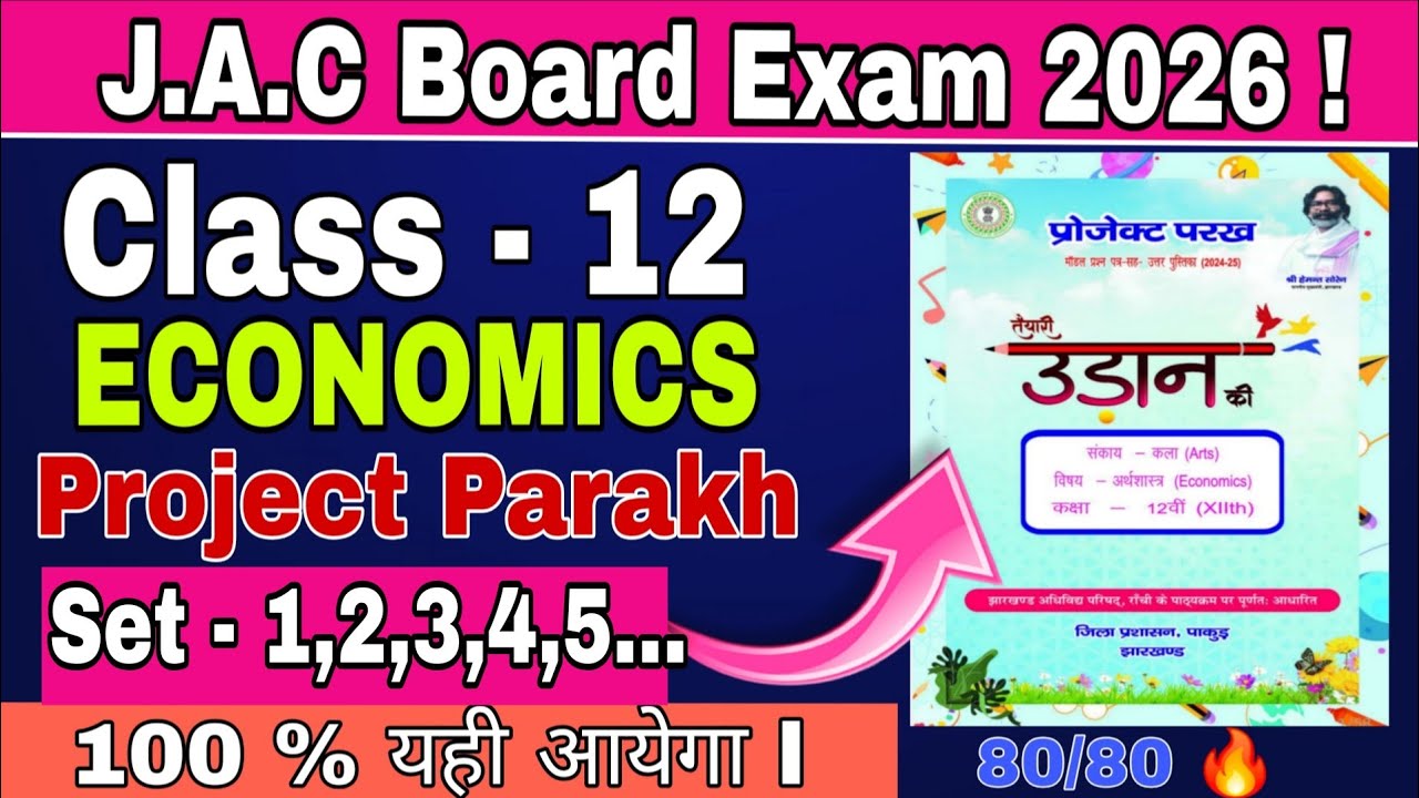 Economics Class 12th ll Project Uddan ll Project Parakh Economics Class 12th Set - 3 ll