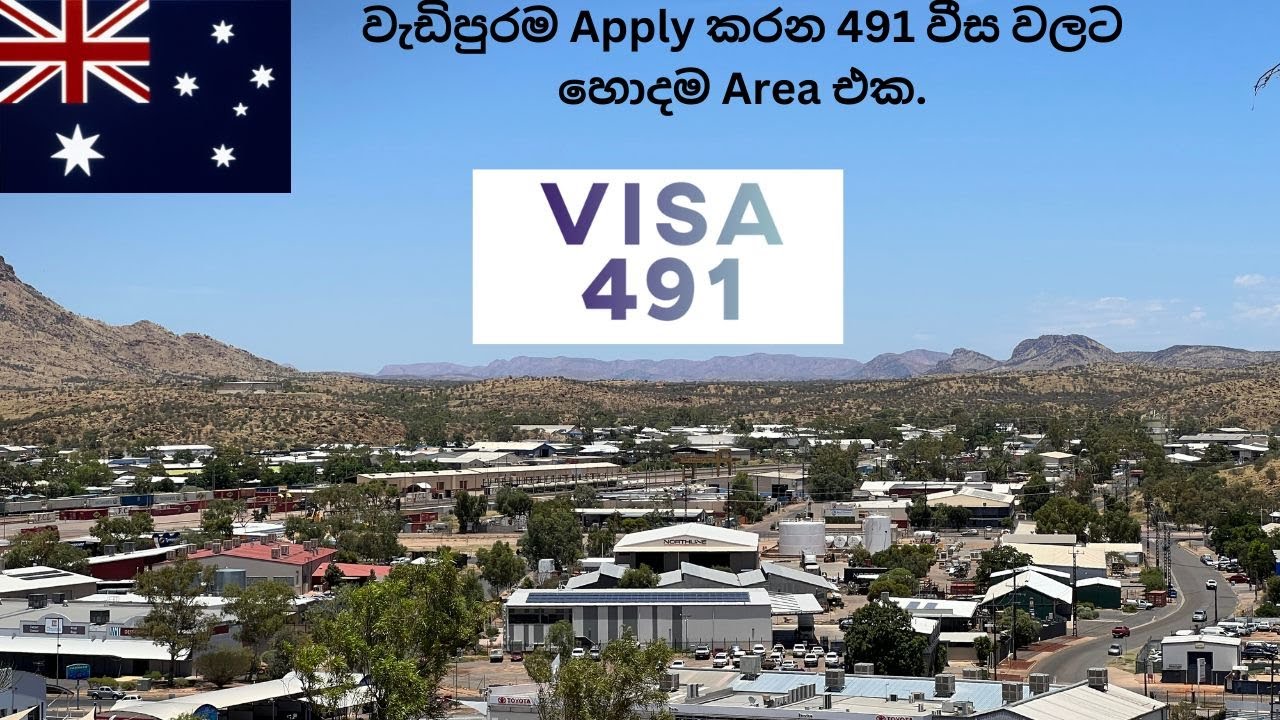 Australia වේ‍ Northan Territory වලින් 491 වීස එකක් දාමූ.
