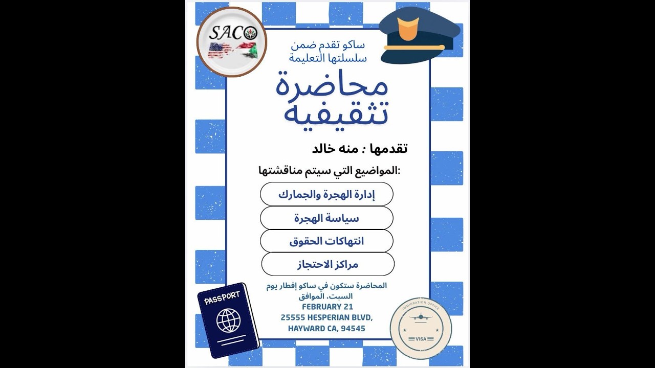 SACO: ICE presentation by Mina Khalid