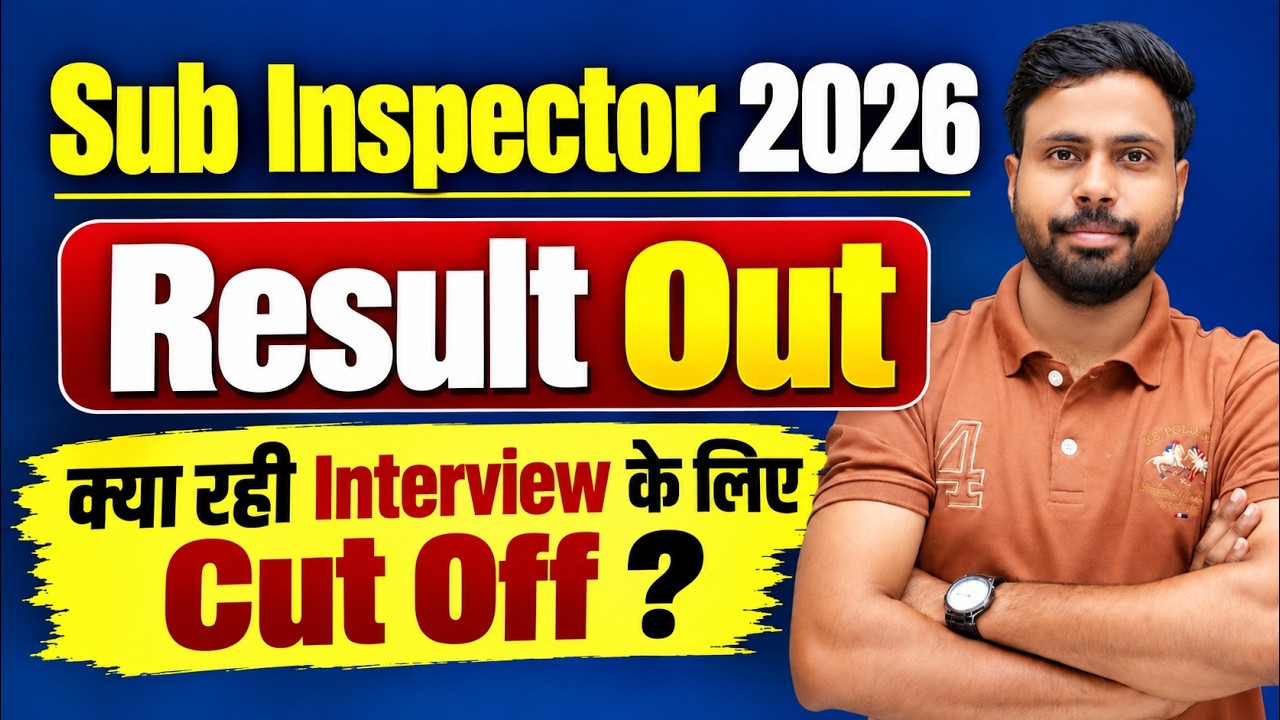 Sub Inspector 2026 । Result Out । क्या रही Interview के लिए Cut Off ।। Ghanshyam Sir