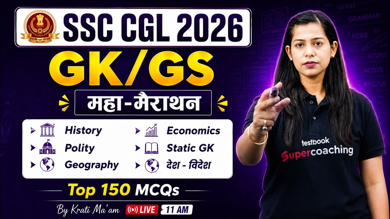 SSC CGL 2026 | GK GS Marathon Class | SSC CGL GK GS Marathon Class 2026 | GK GS by Krati Mam