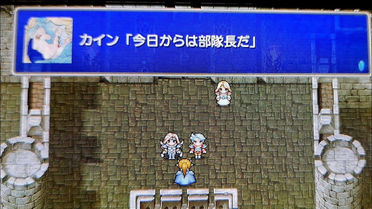 FF4ジ・アフター　エンディング