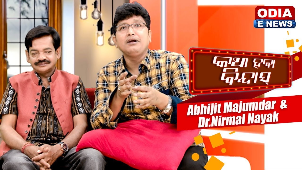 Most Funny Interview of Popular Music Director & Lyricist Jodi - Abhijit Majumdar & Dr.Nirmal Nayak