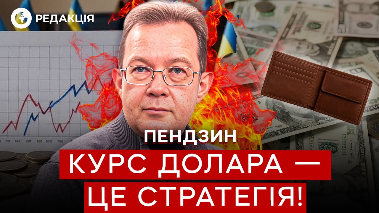 Пендзин ‼️ ЭТО ПРОИЗОЙДЁТ уже В НАЧАЛЕ ГОДА! Что ЖДЁТ КУРС ДОЛЛАРА?