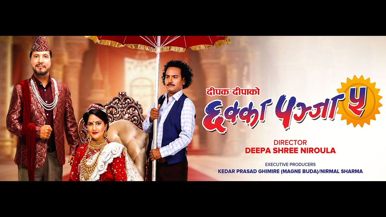 New Nepali Full Movie | Chakka Panja 5 | Nepali Movie 2024 | Dipak,Deepa,Buddhi