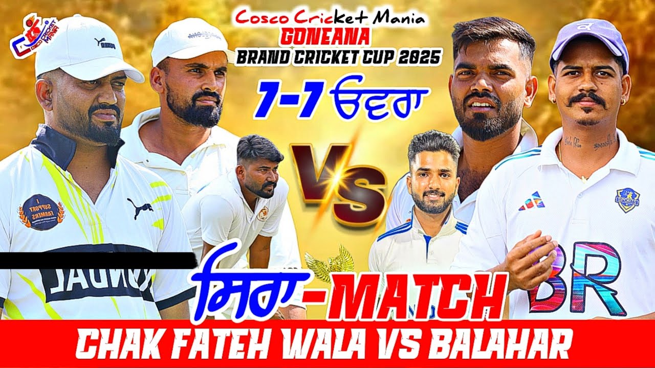 Chak Fateh(Dr Bathinda & Gobind & Geetu) Vs Balahar(Gourav & Happy & Kuldeep) Cosco Cricket Mania 