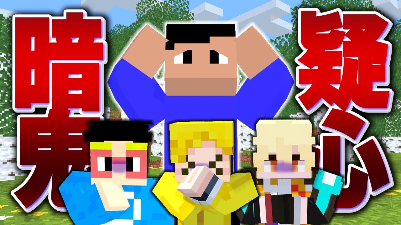 【困惑】アクション人狼でコハロンが疑心暗鬼になってしまいました