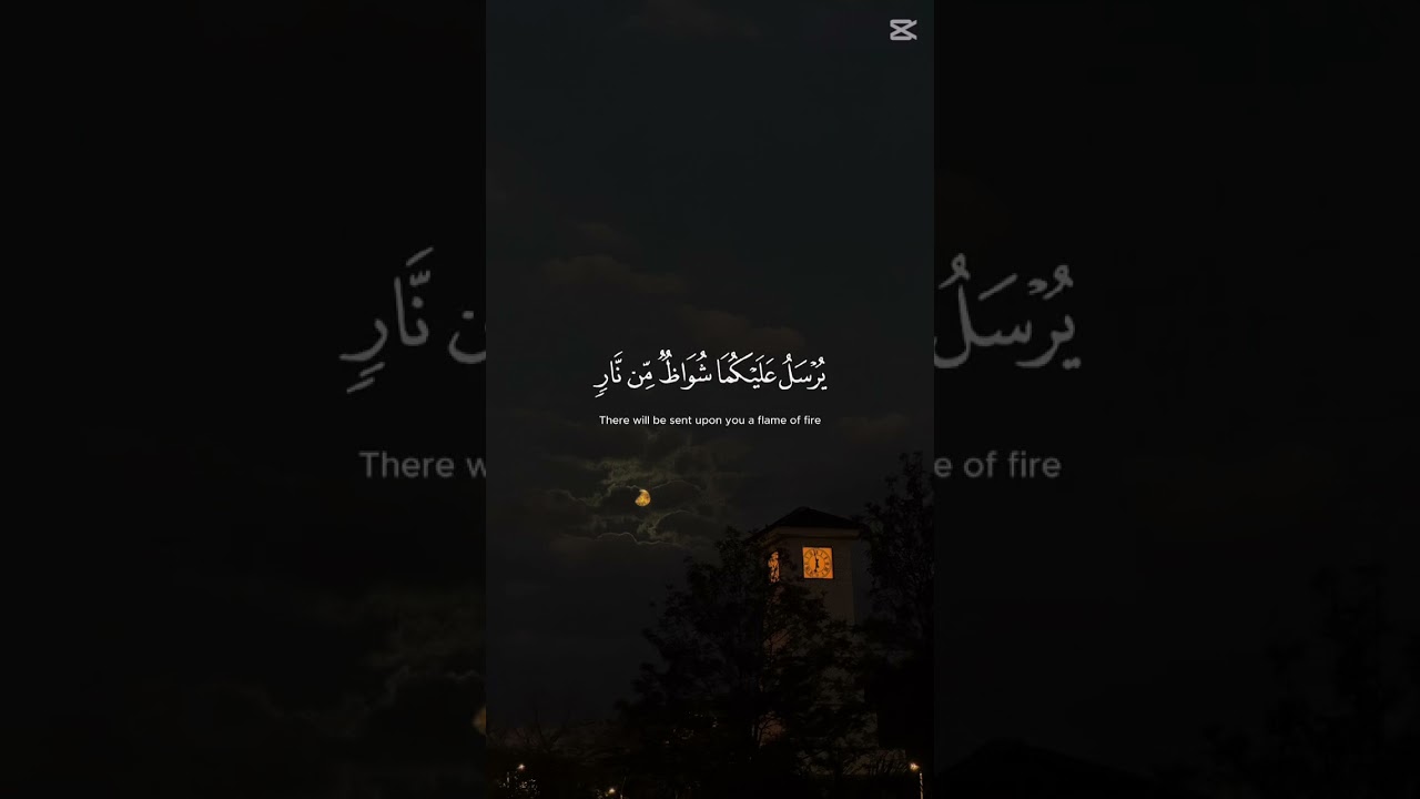 قران ( سوره الرحمن )