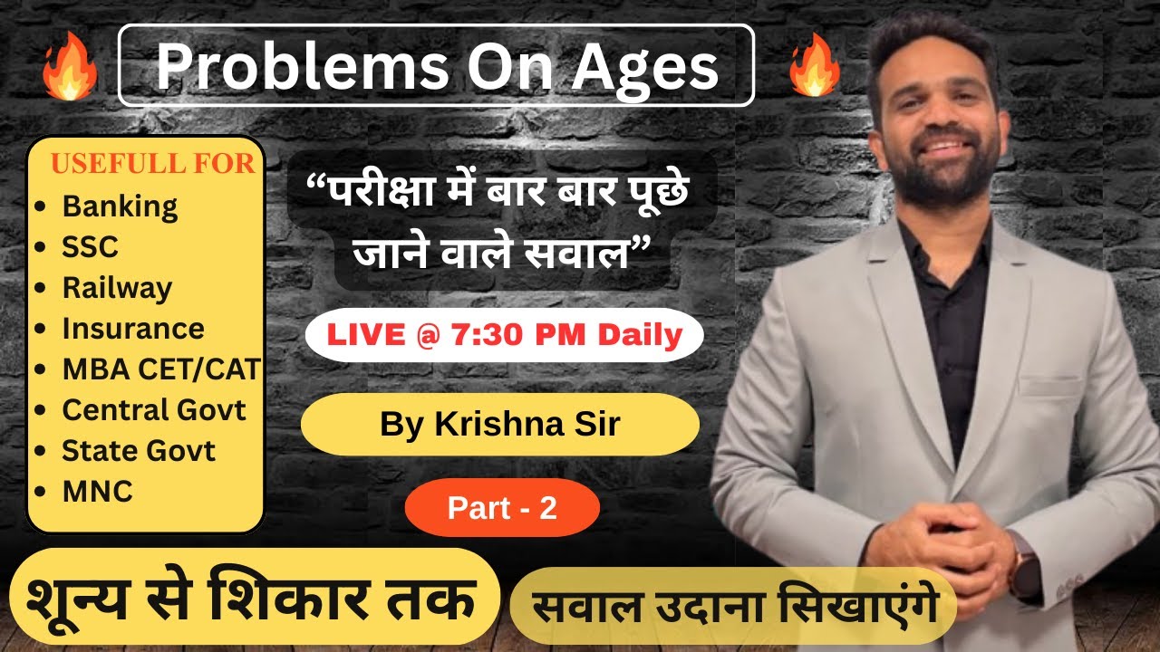 Problems on Ages for SSC CGL & Banking | Lecture : 2 | Best Short Tricks Explained by Krishna Sir