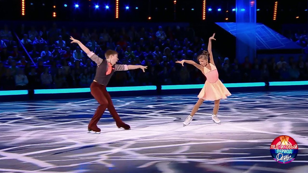 Василиса Кагановская и Илья Владимиров. Ледниковый период. Дети. 08.04.2018