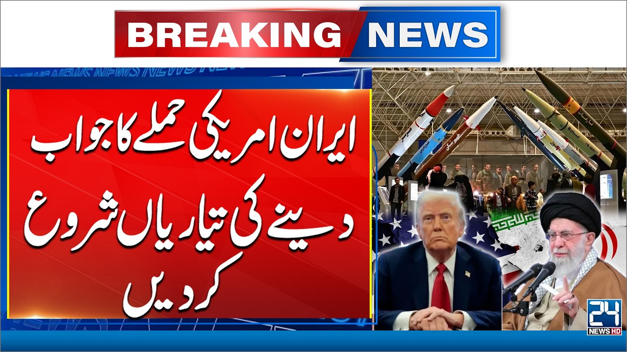 Iran Ready To Face American Attack - Big Deal With Russia | 24 News HD