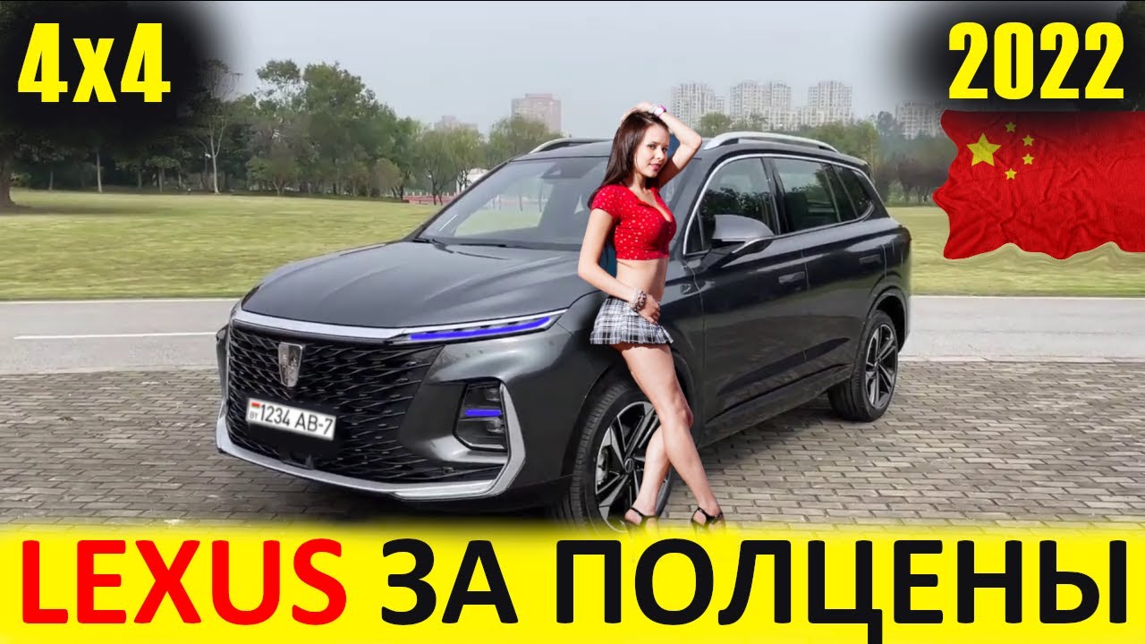 С ТАКИМ КИТАЙЦЕМ ВАМ РАВНЫХ НЕ БУДЕТ! LEXUS СТОИТ В СТОРОНКЕ! (Roewe RX5 Max 2022). Краткий обзор