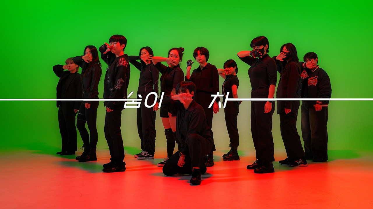 SEVENTEEN(세븐틴) - 숨이 차 (Getting Closer) / DANCE COVER / 퀴어 페미니스트 댄스 공간 루땐 (LUDDAN)