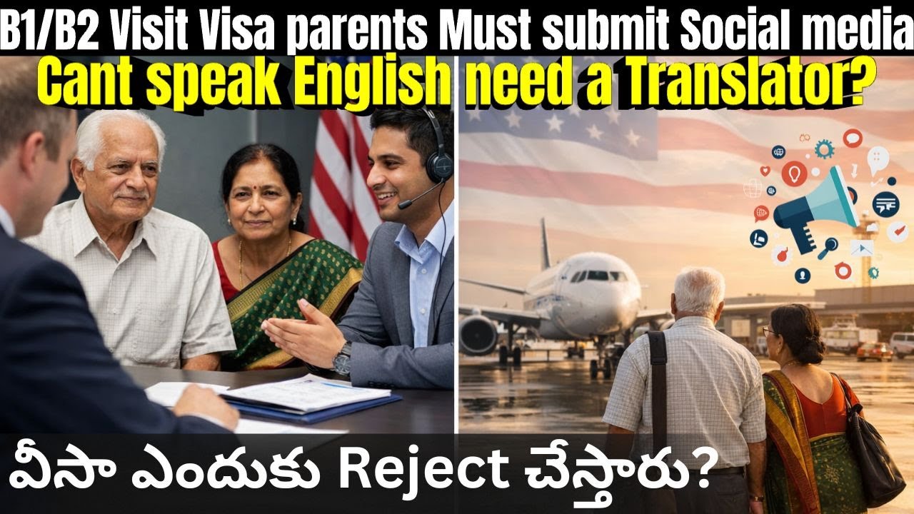 అమెరికా వెళ్లే తల్లి తండ్రులకు | Social media ఎలా submit చేయాలి ? English రాకపోతే ఎలా మాట్లాడాలి ?