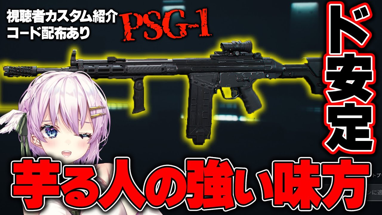 【DeltaForce】PSG 1で芋スナしたら安定感ヤバすぎた
