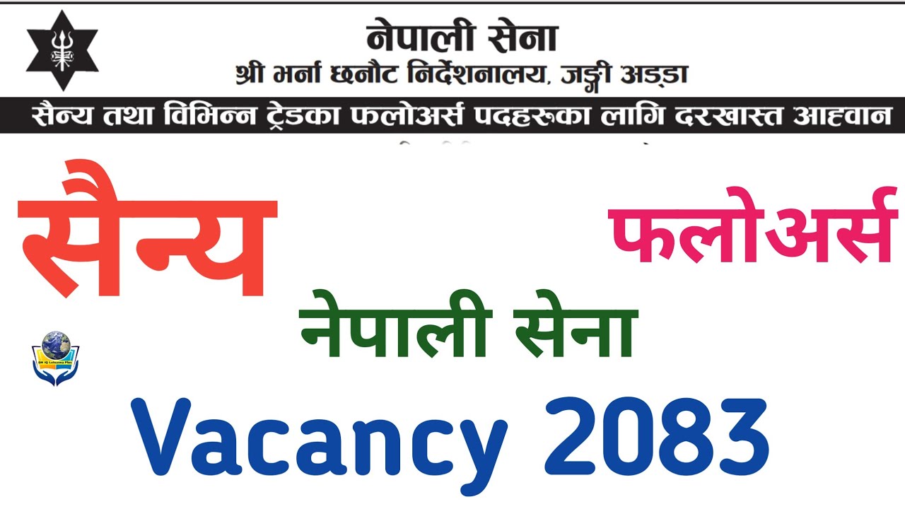 Nepal Army Vacancy 2083 | nepal army sainya | gk iq loksewa plus