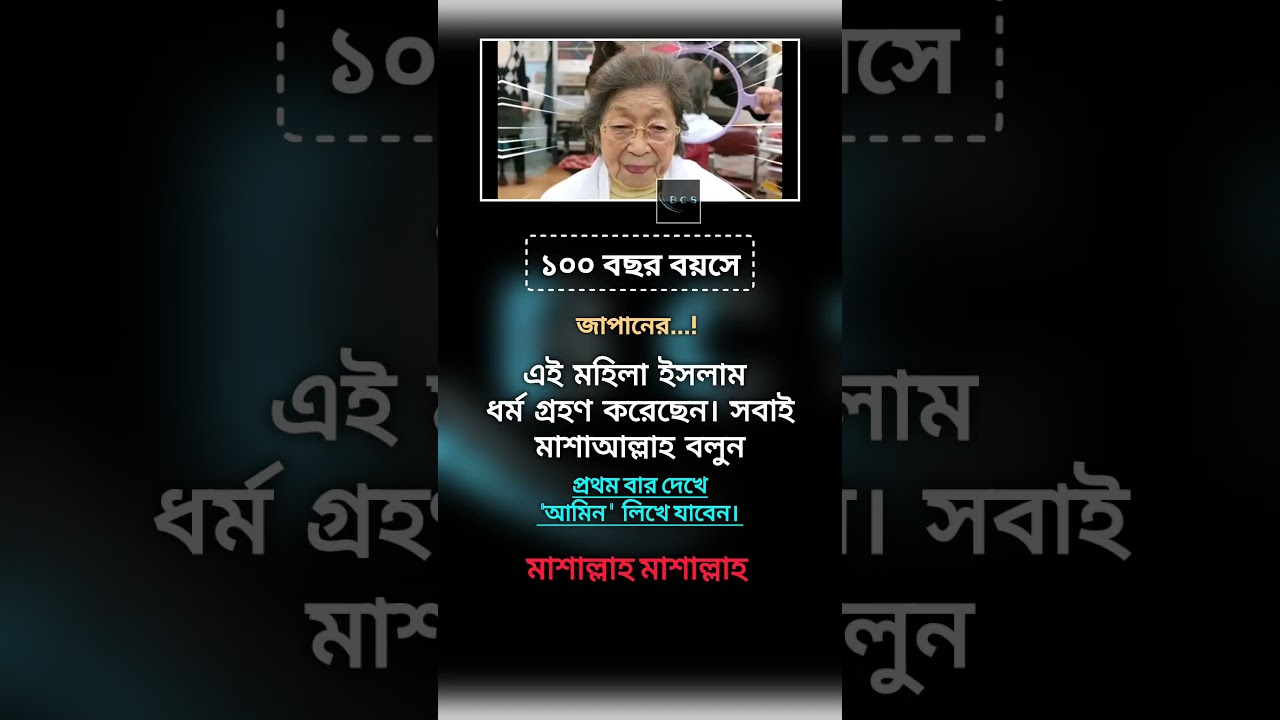 জাপানের এই মহিলা #shortvideo #shortsfeed #unfrez #unfrezzmyaccount #সব