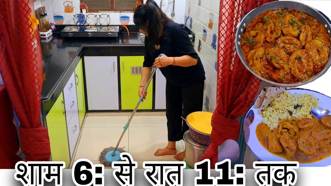 शाम 6: से रात 11:तक मेरे सारे A To Z  काम 🌺 ऐसी हालत में कैसे मेंटेन रखती हूं खुद को🌺
