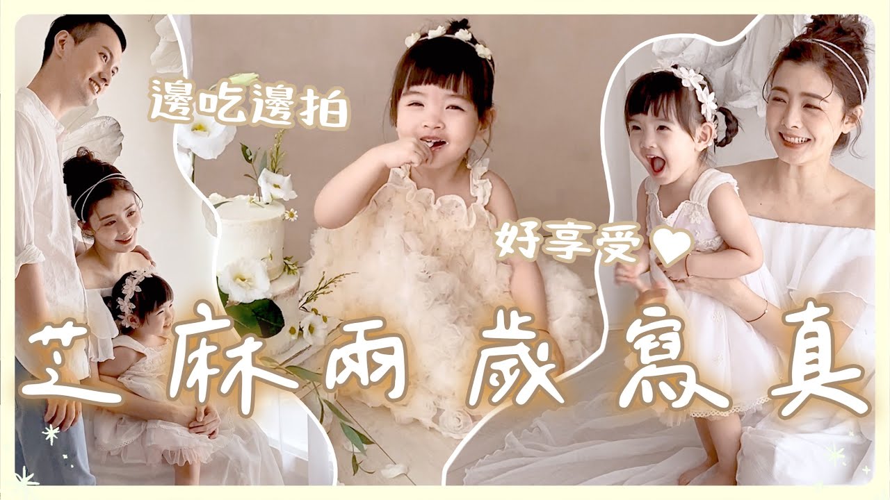 好快就兩歲了！這是個...吃到飽的寫真紀錄😂