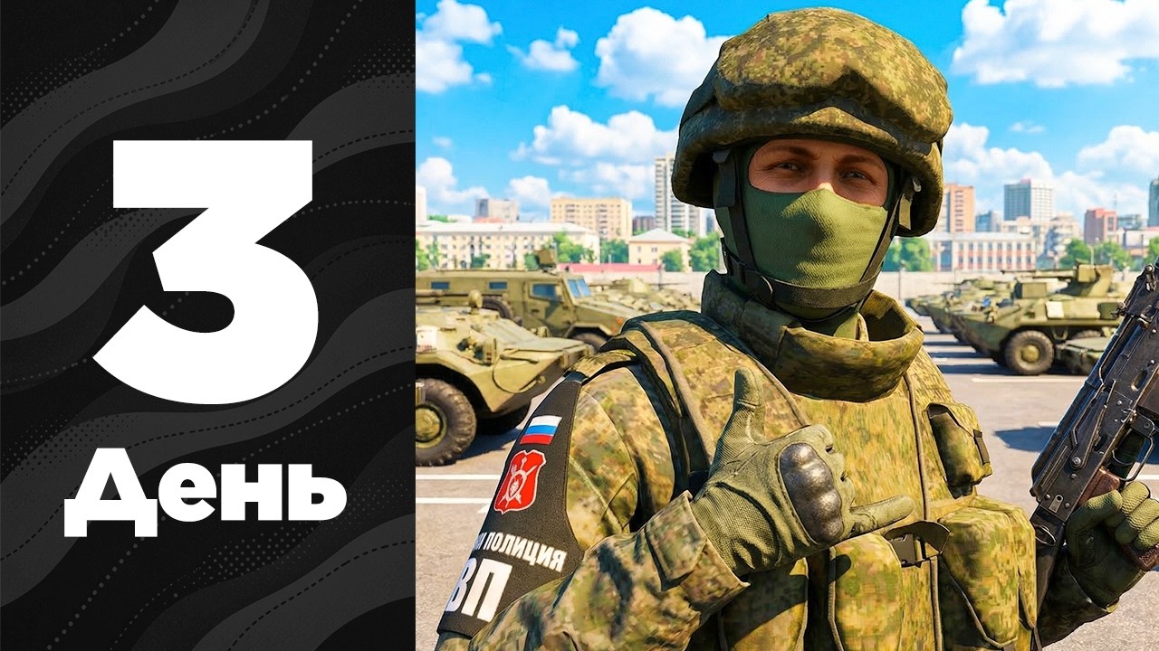 ПУТЬ ДО ЛИДЕРА #3 - Вернулся в АРМИЮ на АМАЗИНГ РП