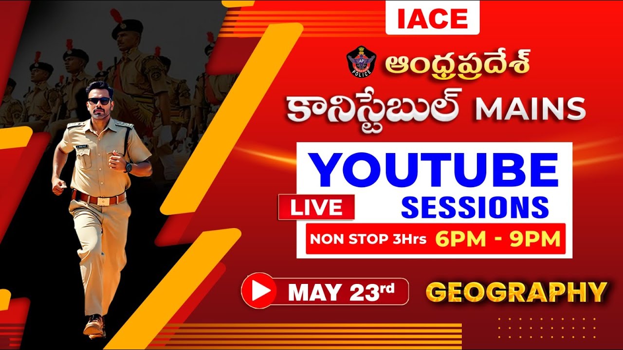 ఆంధ్రప్రదేశ్ కానిస్టేబుల్ MAINS | QUICK REVISION SESSIONS | GEOGRAPHY SESSION | IACE