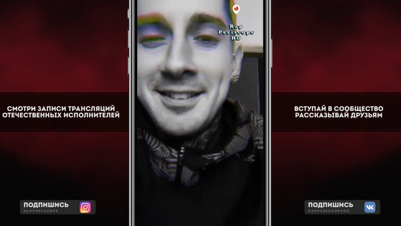 Bumble Beezy о новом альбоме, Охранник из студии 1703, Rap Periscope, Чепинкос