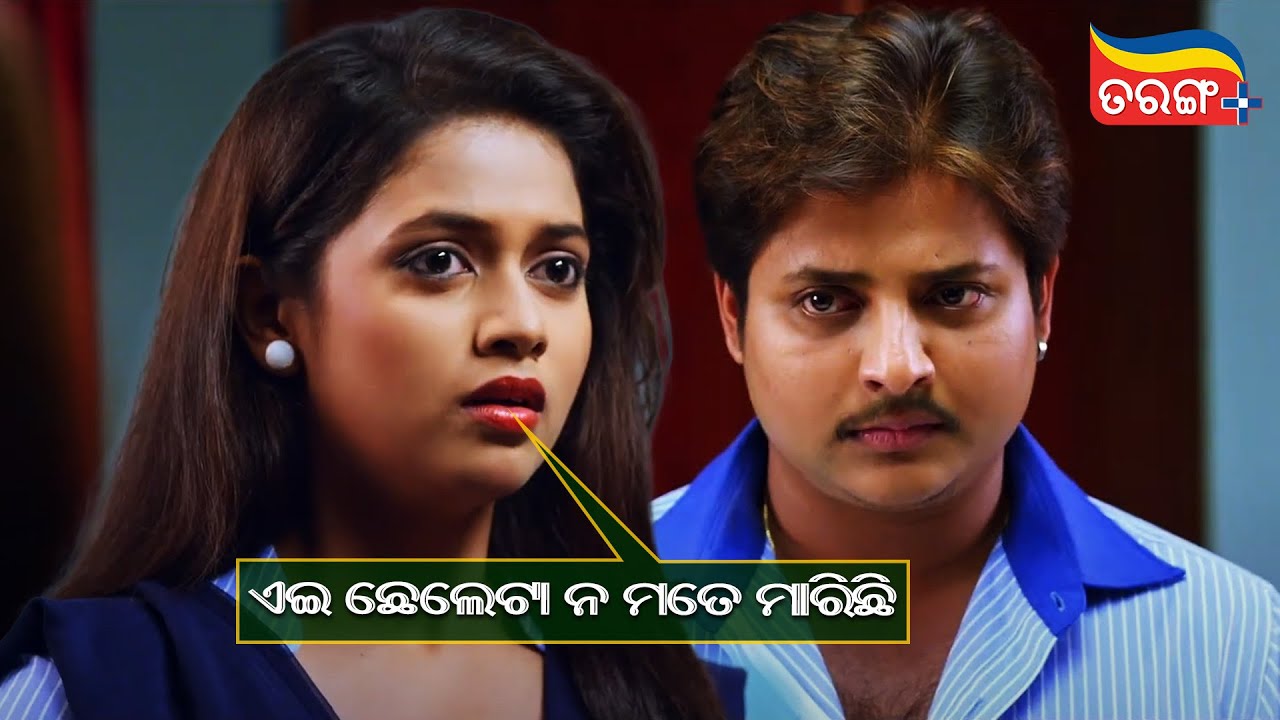 ଏଇ ଛେଲେଟା ନ ମତେ ମାରିଛି | Love Pain KuchhBhi Karega | Best Scene | TarangPlus