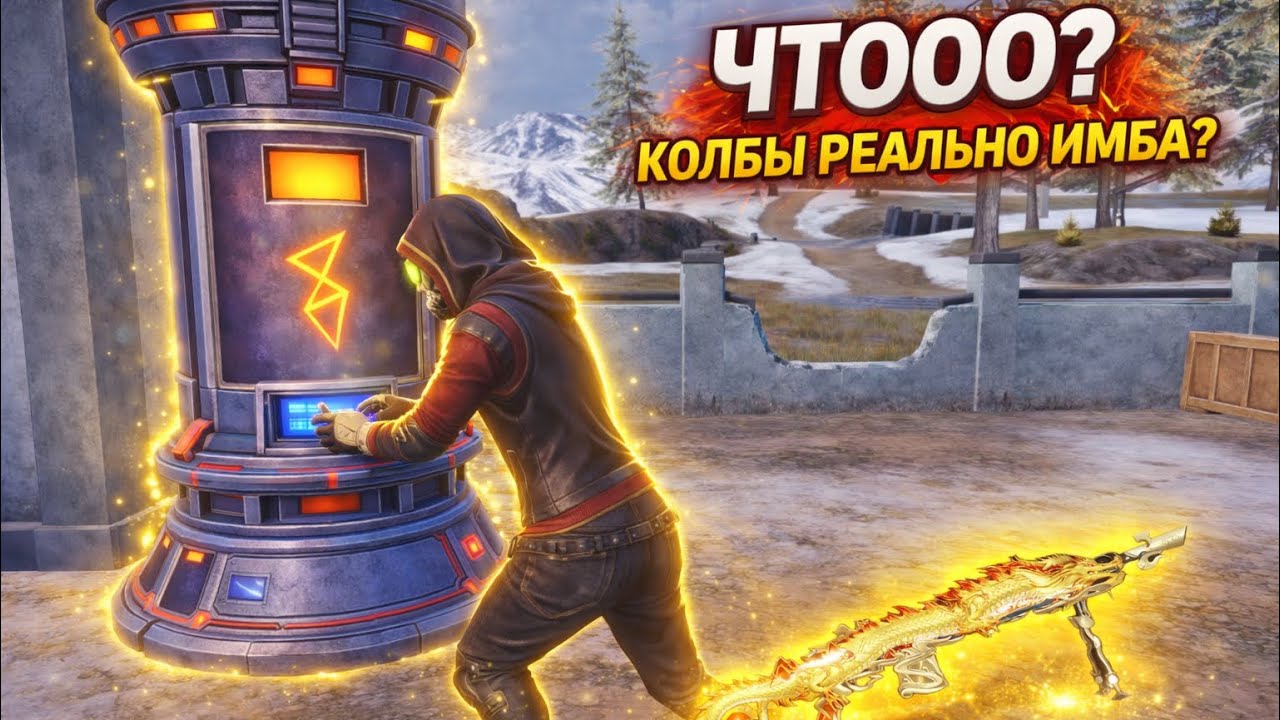 ЧТООО? КОЛБЫ РЕАЛЬНО ИМБА?! | 7 КАРТА МЕТРО Рояль | Metro PUBG Mobile